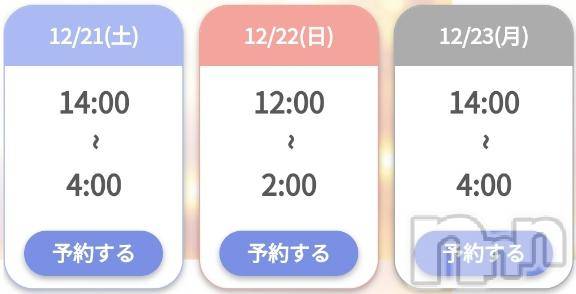 新潟デリヘル奥様特急 新潟店(オクサマトッキュウニイガタテン)ゆゆか(30)の2024年12月21日写メブログ「あと3日❤️」