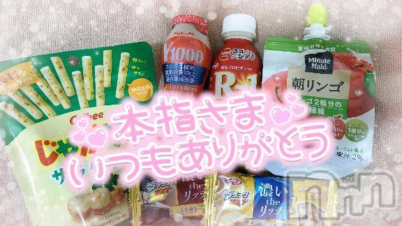 新潟デリヘル奥様特急 新潟店(オクサマトッキュウニイガタテン)ゆゆか(30)の2025年1月11日写メブログ「お礼❤️本指名K様」