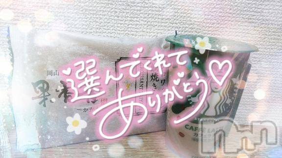 新潟デリヘル奥様特急 新潟店(オクサマトッキュウニイガタテン)ゆゆか(30)の2025年1月16日写メブログ「お礼❤️S様」