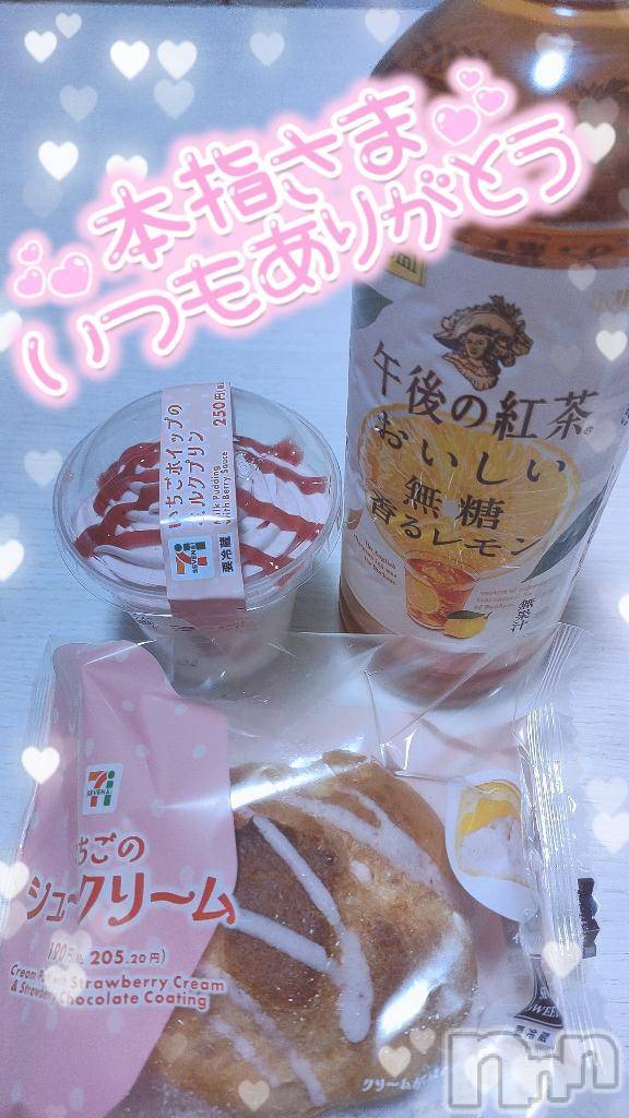 新潟デリヘル奥様特急 新潟店(オクサマトッキュウニイガタテン)ゆゆか(30)の2025年1月17日写メブログ「お礼❤️本指名T様」