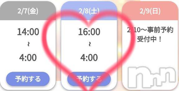 新潟デリヘル奥様特急 新潟店(オクサマトッキュウニイガタテン)ゆゆか(30)の2025年2月7日写メブログ「お知らせ❤️」