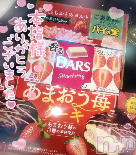 新潟デリヘル奥様特急 新潟店(オクサマトッキュウニイガタテン)ゆゆか(30)の2025年3月20日写メブログ「お礼❤️本指名H様」