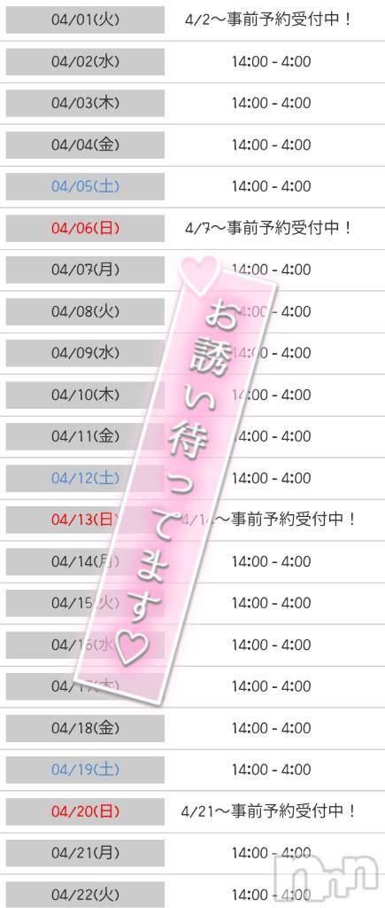 新潟デリヘル奥様特急 新潟店(オクサマトッキュウニイガタテン)ゆゆか(30)の2025年3月28日写メブログ「4月もイクヨ～❤️」