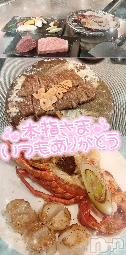 新潟デリヘル奥様特急 新潟店(オクサマトッキュウニイガタテン)ゆゆか(30)の2025年4月7日写メブログ「お礼❤️本指名N様」