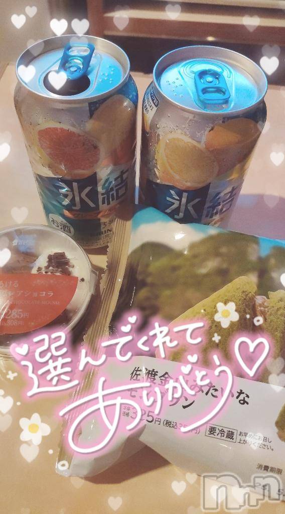 新潟デリヘル奥様特急 新潟店(オクサマトッキュウニイガタテン)ゆゆか(30)の2025年5月9日写メブログ「お礼❤️S様」