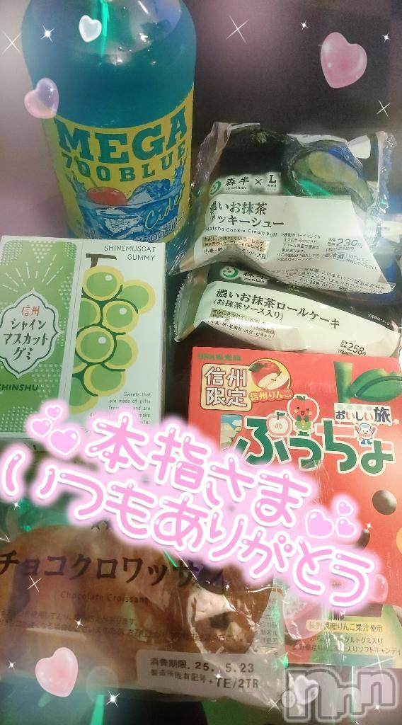 新潟デリヘル奥様特急 新潟店(オクサマトッキュウニイガタテン)ゆゆか(30)の2025年5月20日写メブログ「お礼❤️本指名H様」