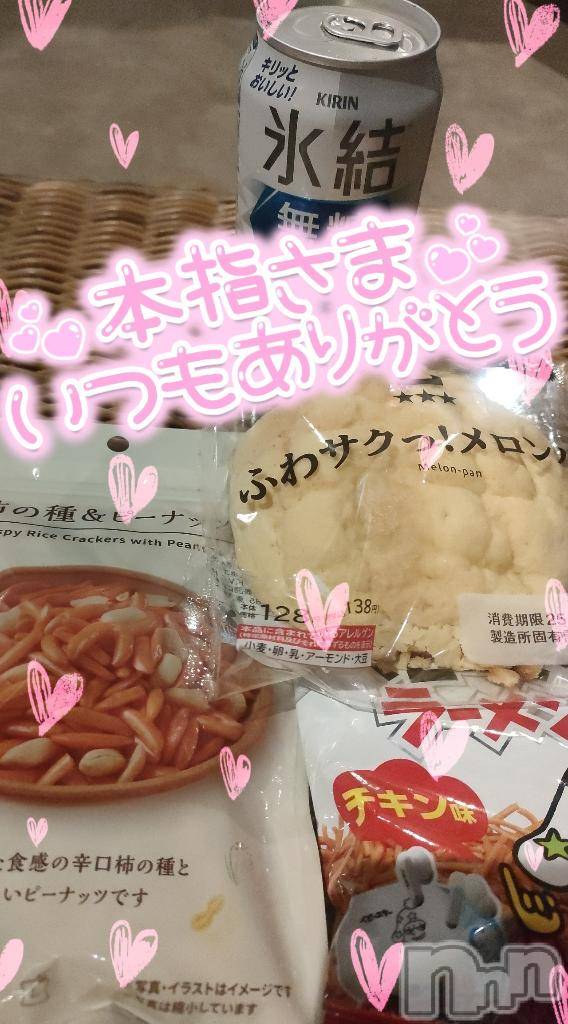 新潟デリヘル奥様特急 新潟店(オクサマトッキュウニイガタテン)ゆゆか(30)の2025年8月7日写メブログ「お礼❤️本指名K様」