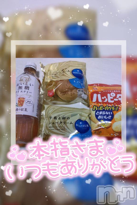 新潟デリヘル奥様特急 新潟店(オクサマトッキュウニイガタテン)ゆゆか(30)の2025年8月19日写メブログ「お礼❤️本指名T様」