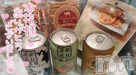 新潟デリヘル奥様特急 新潟店(オクサマトッキュウニイガタテン)ゆゆか(30)の2025年9月18日写メブログ「お礼❤️本指名T様」