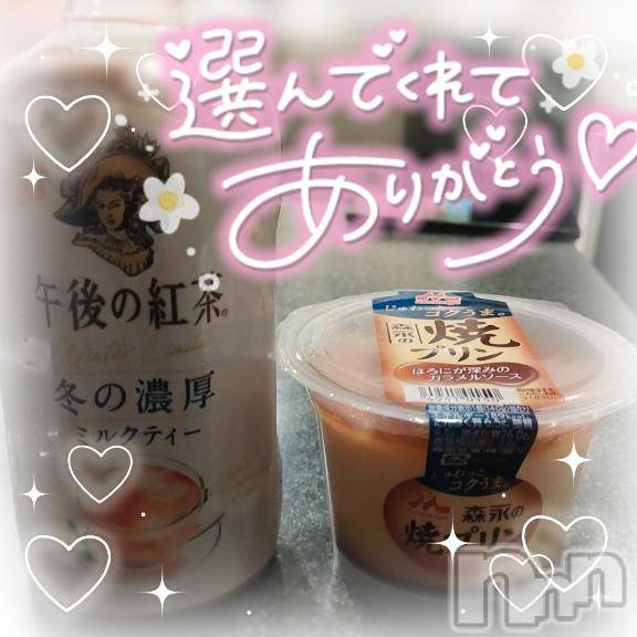 新潟デリヘル奥様特急 新潟店(オクサマトッキュウニイガタテン)ゆゆか(30)の2025年10月22日写メブログ「お礼❤️T様」