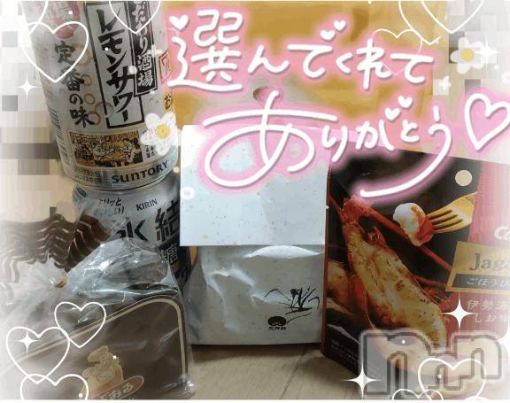 新潟デリヘル奥様特急 新潟店(オクサマトッキュウニイガタテン)ゆゆか(30)の2025年11月2日写メブログ「お礼❤️S様」