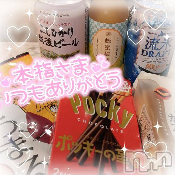 新潟デリヘル奥様特急 新潟店(オクサマトッキュウニイガタテン)ゆゆか(30)の2025年11月18日写メブログ「お礼❤️本指名T様（11月17日）」