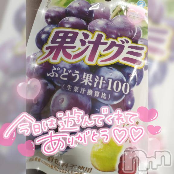 新潟デリヘル奥様特急 新潟店(オクサマトッキュウニイガタテン)ゆゆか(30)の2025年11月29日写メブログ「お礼❤️H様」