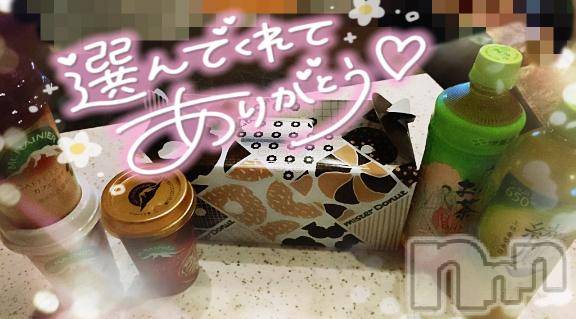 新潟デリヘル奥様特急 新潟店(オクサマトッキュウニイガタテン)ゆゆか(30)の2026年2月4日写メブログ「お礼❤️T様」