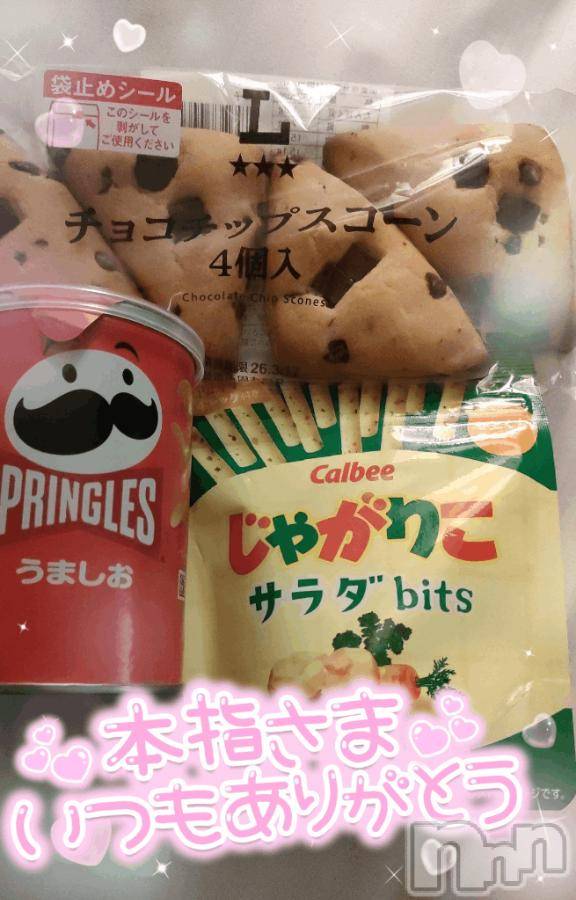 新潟デリヘル奥様特急 新潟店(オクサマトッキュウニイガタテン)ゆゆか(30)の2026年3月13日写メブログ「お礼❤️本指名K様」