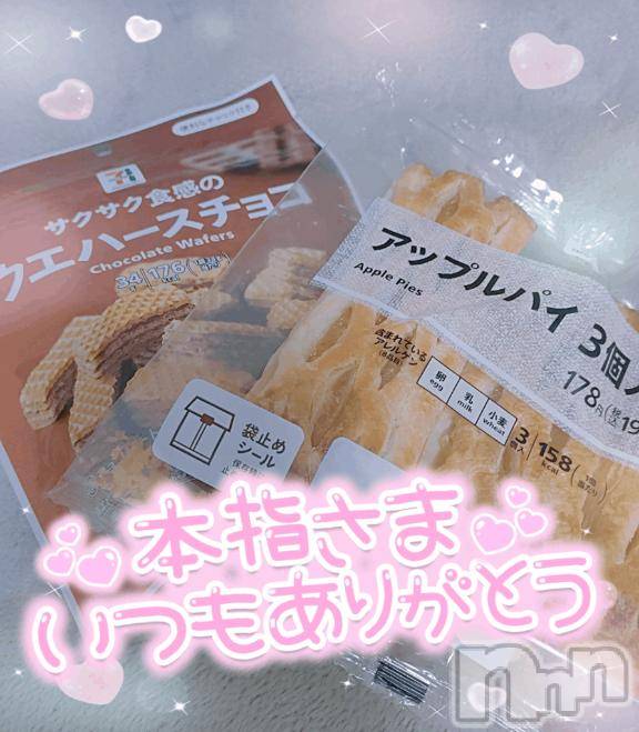 新潟デリヘル奥様特急 新潟店(オクサマトッキュウニイガタテン)ゆゆか(30)の2026年4月11日写メブログ「お礼❤️本指名K様」