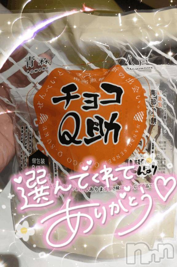 新潟デリヘル奥様特急 新潟店(オクサマトッキュウニイガタテン)ゆゆか(30)の2026年4月11日写メブログ「お礼❤️S様」