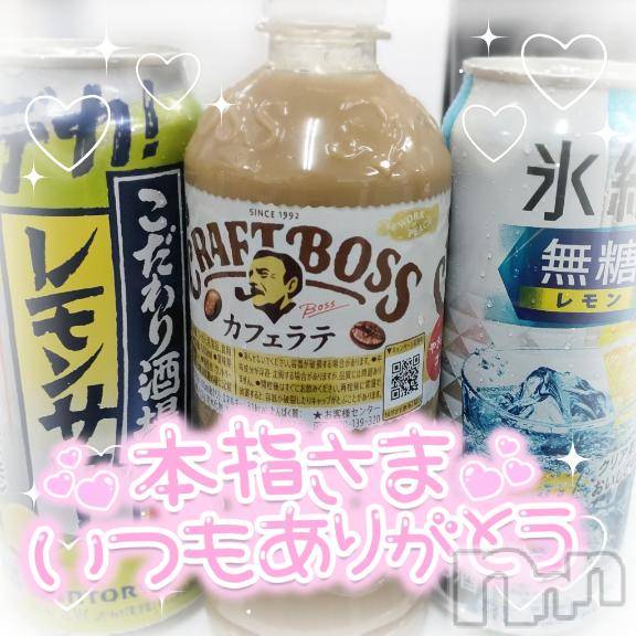 新潟デリヘル奥様特急 新潟店(オクサマトッキュウニイガタテン)ゆゆか(30)の2026年5月15日写メブログ「お礼❤️本指名M様」