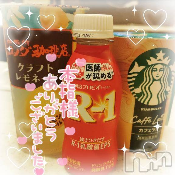 新潟デリヘル奥様特急 新潟店(オクサマトッキュウニイガタテン)ゆゆか(30)の2026年5月16日写メブログ「お礼❤️本指名K様」
