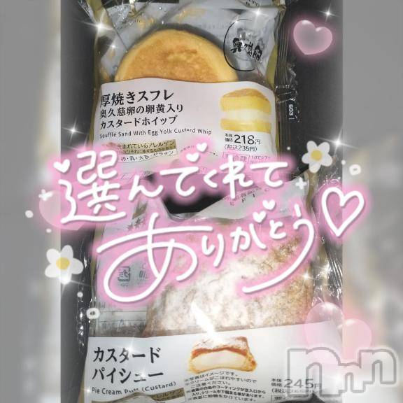 新潟デリヘル奥様特急 新潟店(オクサマトッキュウニイガタテン)ゆゆか(30)の2026年5月24日写メブログ「お礼❤️Y様」