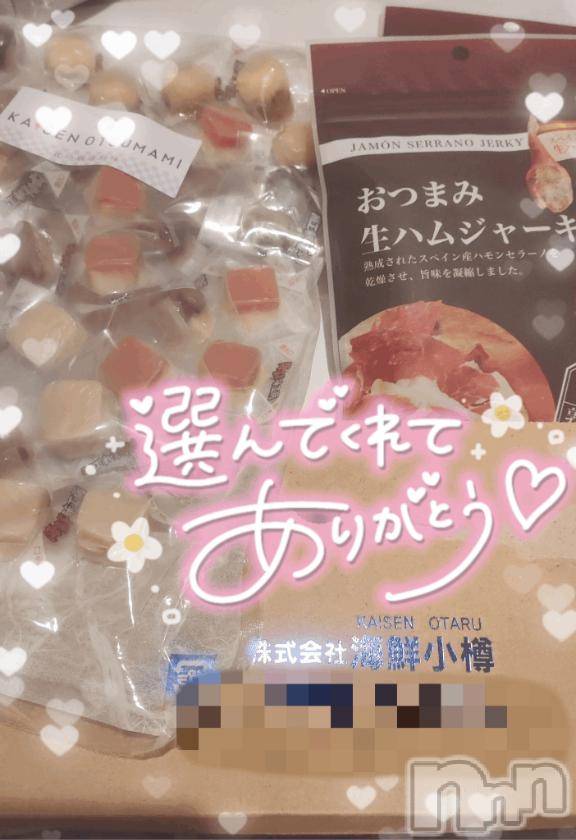新潟デリヘル奥様特急 新潟店(オクサマトッキュウニイガタテン)ゆゆか(30)の2026年6月9日写メブログ「お礼❤️S様」