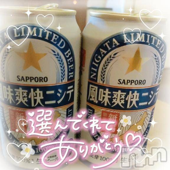 新潟デリヘル奥様特急 新潟店(オクサマトッキュウニイガタテン)ゆゆか(30)の2026年6月16日写メブログ「お礼❤️N様」