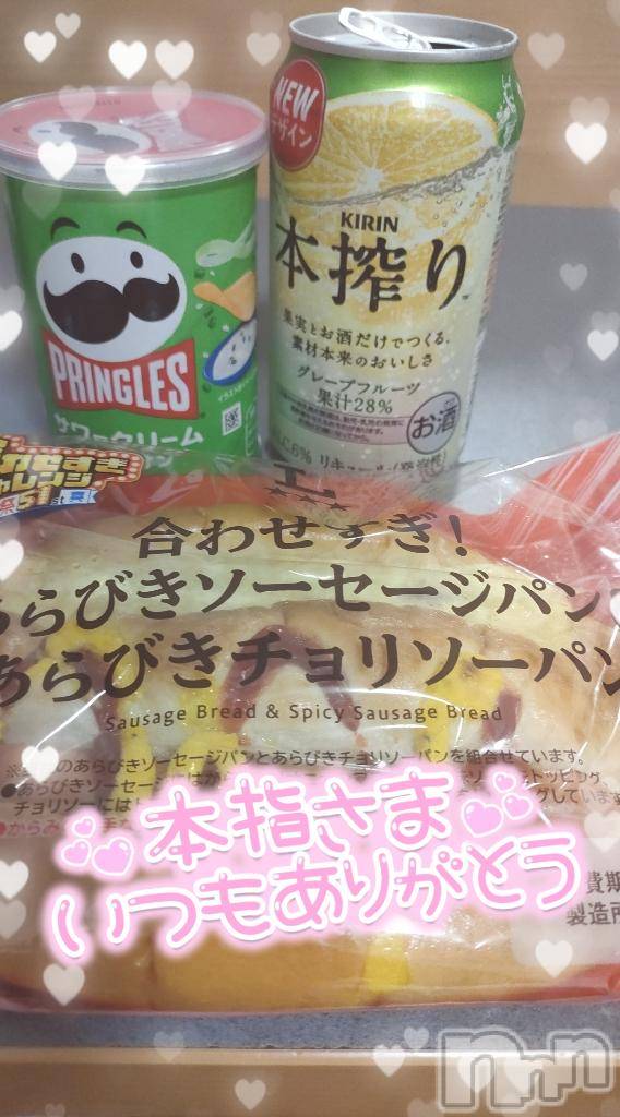 新潟デリヘル奥様特急 新潟店(オクサマトッキュウニイガタテン)ゆゆか(30)の2026年6月27日写メブログ「お礼❤️本指名K様」