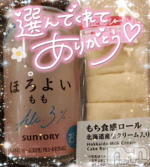 新潟デリヘル奥様特急 新潟店(オクサマトッキュウニイガタテン)ゆゆか(30)の2026年7月18日写メブログ「お礼❤️Y様」