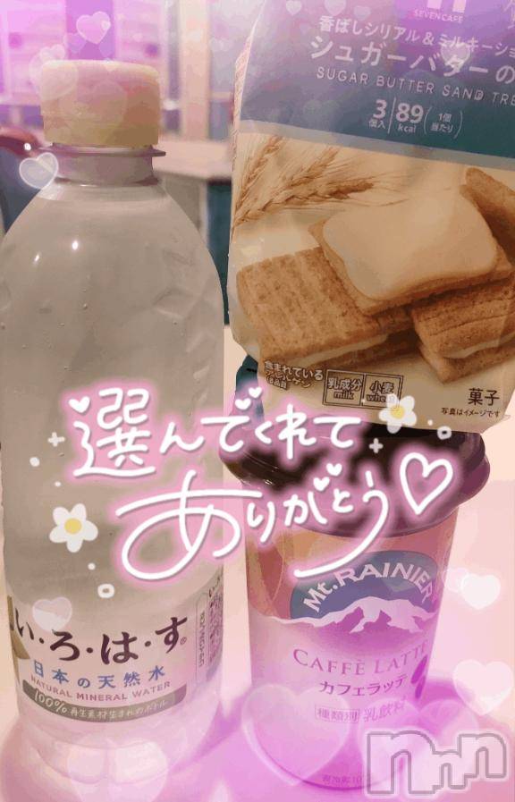 新潟デリヘル奥様特急 新潟店(オクサマトッキュウニイガタテン)ゆゆか(30)の2026年8月2日写メブログ「お礼❤️W様」
