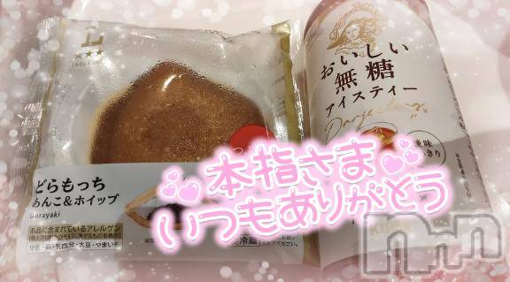 新潟デリヘル奥様特急 新潟店(オクサマトッキュウニイガタテン)ゆゆか(30)の2026年8月8日写メブログ「お礼❤️本指名T様」