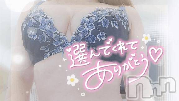 新潟デリヘル奥様特急 新潟店(オクサマトッキュウニイガタテン)ゆゆか(30)の2026年8月22日写メブログ「お礼❤️S様」