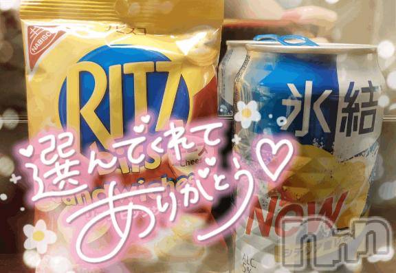 新潟デリヘル奥様特急 新潟店(オクサマトッキュウニイガタテン)ゆゆか(30)の2026年8月25日写メブログ「お礼❤️N様」