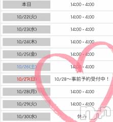 新潟デリヘル奥様特急 新潟店(オクサマトッキュウニイガタテン) ゆゆか(30)の10月21日写メブログ「大事なお知らせ❤️」