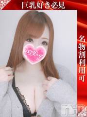 新潟デリヘル奥様特急 新潟店(オクサマトッキュウニイガタテン) ゆゆか(30)の11月17日写メブログ「次回17:30～❤️」