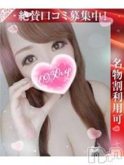 新潟デリヘル奥様特急 新潟店(オクサマトッキュウニイガタテン) ゆゆか(30)の4月15日写メブログ「大事なお知らせ❤️」