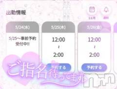 新潟デリヘル奥様特急 新潟店(オクサマトッキュウニイガタテン) ゆゆか(30)の5月24日写メブログ「明日から❤️」