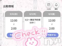 新潟デリヘル奥様特急 新潟店(オクサマトッキュウニイガタテン) ゆゆか(30)の5月29日写メブログ「お知らせ❤️」