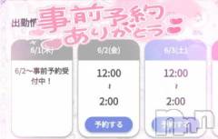 新潟デリヘル奥様特急 新潟店(オクサマトッキュウニイガタテン) ゆゆか(30)の6月1日写メブログ「嬉しいな❤️」