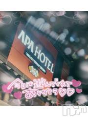 新潟デリヘル奥様特急 新潟店(オクサマトッキュウニイガタテン) ゆゆか(30)の6月9日写メブログ「お礼❤️Y様」