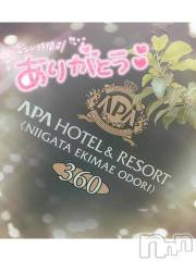 新潟デリヘル奥様特急 新潟店(オクサマトッキュウニイガタテン) ゆゆか(30)の6月9日写メブログ「お礼❤️M様」