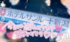 新潟デリヘル奥様特急 新潟店(オクサマトッキュウニイガタテン) ゆゆか(30)の6月22日写メブログ「お礼❤️H様」