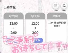 新潟デリヘル奥様特急 新潟店(オクサマトッキュウニイガタテン) ゆゆか(30)の6月28日写メブログ「あと2日❤️」