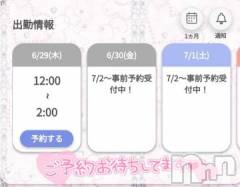 新潟デリヘル奥様特急 新潟店(オクサマトッキュウニイガタテン) ゆゆか(30)の6月29日写メブログ「明日から❤️」
