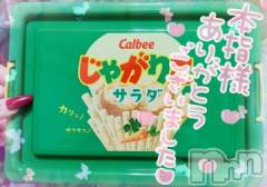新潟デリヘル奥様特急 新潟店(オクサマトッキュウニイガタテン) ゆゆか(30)の7月17日写メブログ「お礼❤️本指名S様」