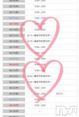 新潟デリヘル奥様特急 新潟店(オクサマトッキュウニイガタテン) ゆゆか(30)の8月9日写メブログ「8月のお休みday❤️」