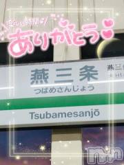 新潟デリヘル奥様特急 新潟店(オクサマトッキュウニイガタテン) ゆゆか(30)の8月12日写メブログ「お礼❤️S様」