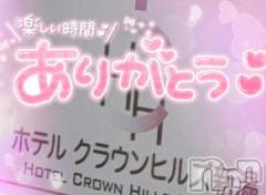 新潟デリヘル奥様特急 新潟店(オクサマトッキュウニイガタテン) ゆゆか(30)の9月9日写メブログ「お礼❤️H様」