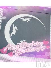 新潟デリヘル奥様特急 新潟店(オクサマトッキュウニイガタテン) ゆゆか(30)の9月12日写メブログ「お礼❤️I様」