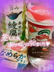 新潟デリヘル奥様特急 新潟店(オクサマトッキュウニイガタテン) ゆゆか(30)の9月16日写メブログ「お礼❤️U様」
