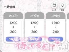 新潟デリヘル奥様特急 新潟店(オクサマトッキュウニイガタテン) ゆゆか(30)の10月2日写メブログ「おはよう❤️」